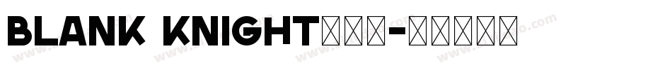 BLANK KNIGHT转换器字体转换